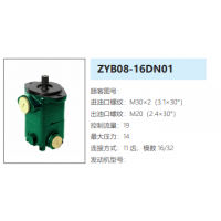 ZYB08-16DN01方向助力泵动力转向油泵液压泵