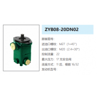 ZYB08-20DN02方向助力泵动力转向油泵液压泵