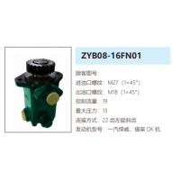 ZYB08-16FN01方向助力泵动力转向油泵液压泵