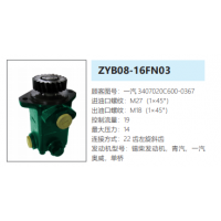 ZYB08-16FN03一汽解放方向助力泵动力转向油泵液压泵