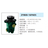 ZYB09-20AN05华柴道依茨方向助力泵动力转向油泵液压泵