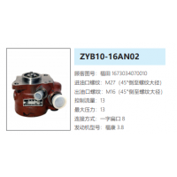 ZYB10-16AN02福田欧曼方向助力泵动力转向油泵液压泵