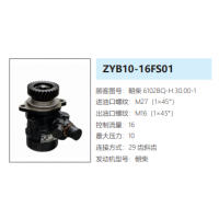 ZYB10-16FS01朝柴发动机方向助力泵动力转向油泵液压泵