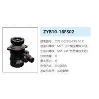 ZYB10-16FS02东风朝柴方向助力泵动力转向油泵液压泵