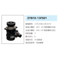 ZYB10-13FS01东风朝柴方向助力泵动力转向油泵液压泵