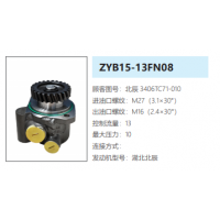 ZYB15-13FN08湖北北辰方向助力泵轉(zhuǎn)向油泵液壓泵