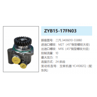 ZYB15-17FN03東風(fēng)重卡方向助力泵轉(zhuǎn)向油泵液壓泵