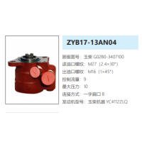 ZYB17-13AN04玉柴發(fā)動機方向助力泵轉向油泵液壓泵