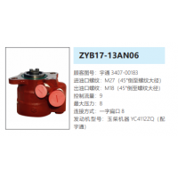 ZYB17-13AN06宇通客車方向助力泵轉向油泵液壓泵