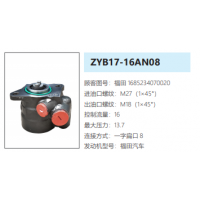 ZYB17-16AN08玉柴發(fā)動機方向助力泵轉向油泵液壓泵