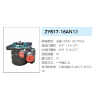 ZYB17-16AN12玉柴發動機方向助力泵轉向油泵液壓泵