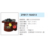 ZYB17-16AS13玉柴发动机方向助力泵动力转向油泵液压泵