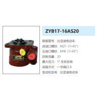 比亚迪新能源电动车方向助力泵动力转向油泵液压泵