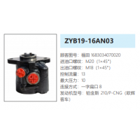 ZYB19-16AN03欧辉客车方向助力泵动力转向油泵液压泵