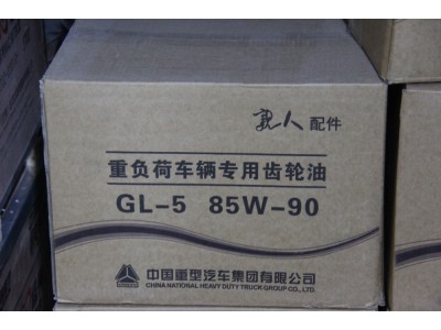 重负荷车辆专用齿轮油