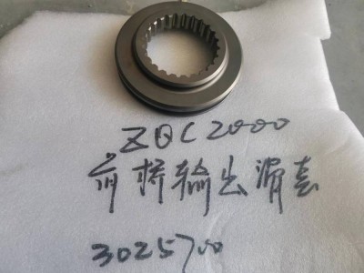 株齿ZQC-2000分动箱零部件前桥输出滑套3025700