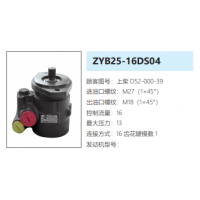 ZYB25-16DS04上柴D6114發(fā)動(dòng)機(jī)轉(zhuǎn)向泵方向助力泵液壓油泵