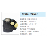 ZYB28-20FN02华柴发动机转向泵方向助力泵液压油泵