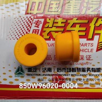 850W96020-0004液壓鎖襯套
