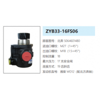 ZYB33-16FS06北方奔馳轉(zhuǎn)向油泵助力泵液壓油泵