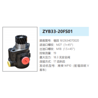 ZYB33-20FS01福田歐曼歐V客車轉(zhuǎn)向油泵助力泵液壓油泵