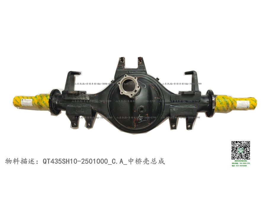 山东凯路青特车桥桥壳总成 原厂桥壳大全图1