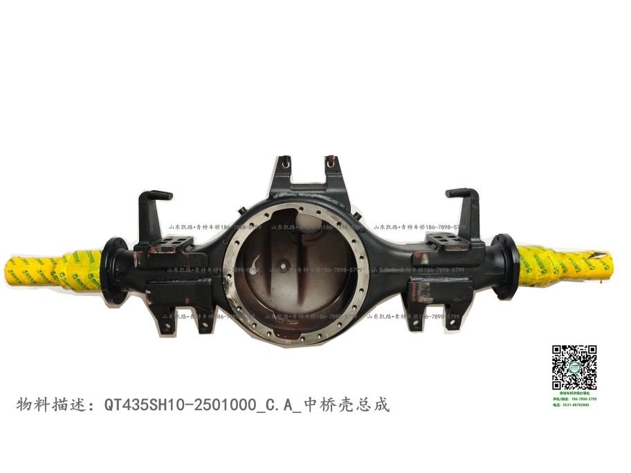 山东凯路青特车桥桥壳总成 原厂桥壳大全图2