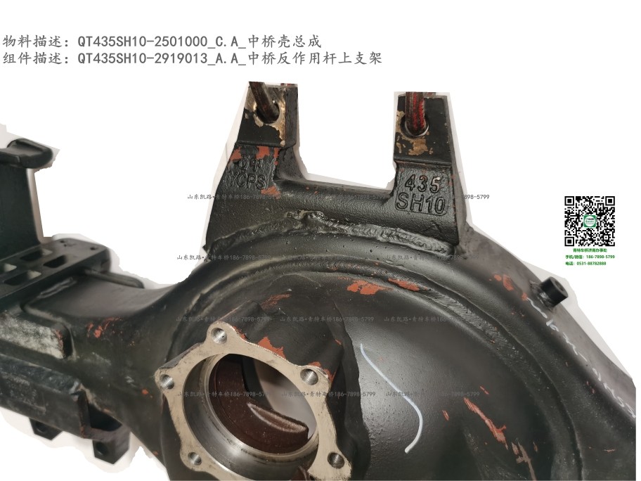 山东凯路青特车桥桥壳总成 原厂桥壳大全图5