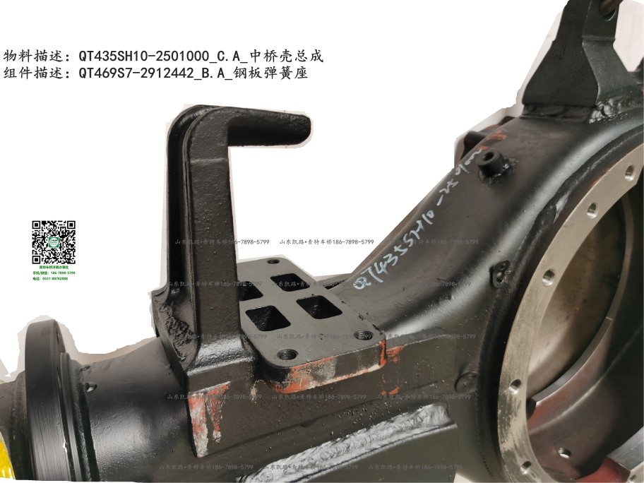 山东凯路青特车桥桥壳总成 原厂桥壳大全图8