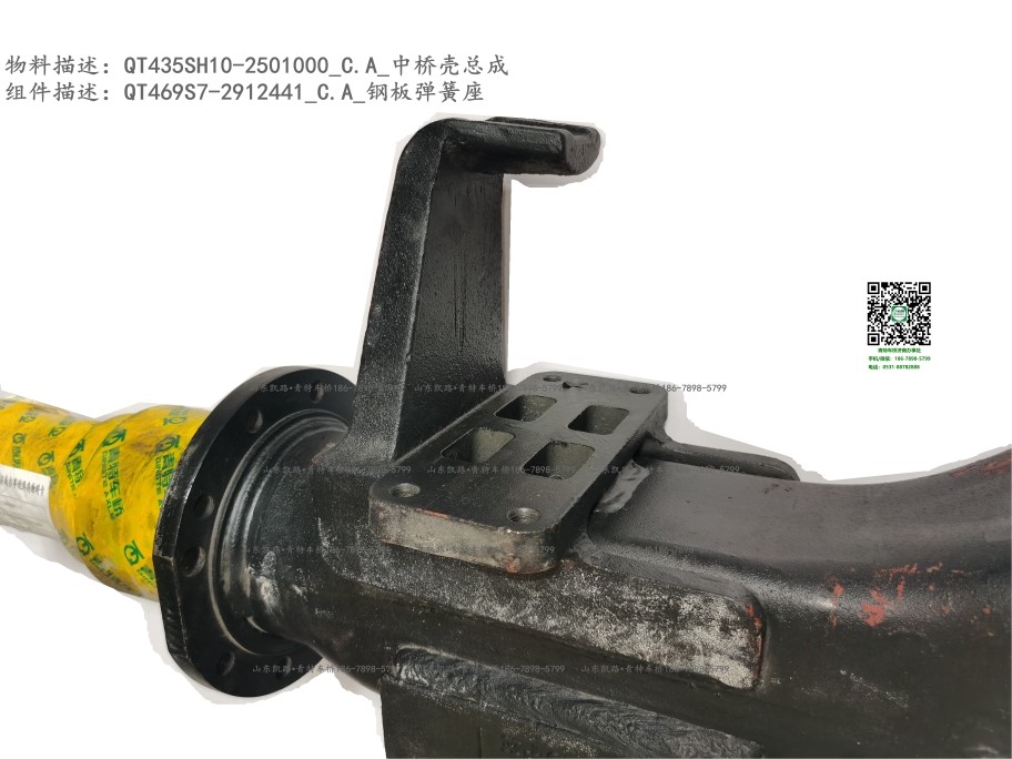 山东凯路青特车桥桥壳总成 原厂桥壳大全图7