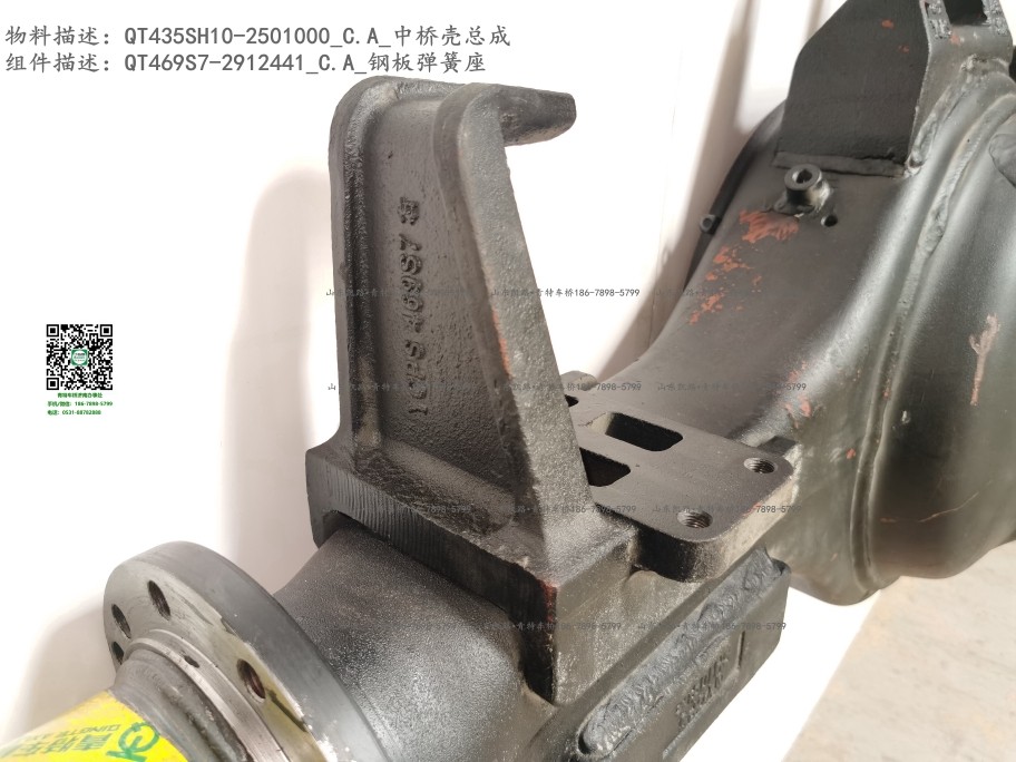 山东凯路青特车桥桥壳总成 原厂桥壳大全图6