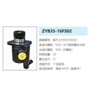 ZYB35-16FS02陕汽德龙方向助力泵转向泵液压油泵动力泵