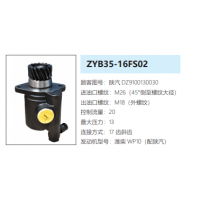 ZYB35-16FS02陜汽德龍方向助力泵轉(zhuǎn)向泵液壓油泵動力泵