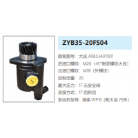 ZYB35-20FS04大運重卡轉(zhuǎn)向泵助力泵液壓油泵動力泵