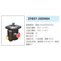 ZYB37-20DN04福田欧曼转向泵助力泵液压油泵动力泵