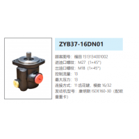 ZYB37-16DN01福田歐曼轉(zhuǎn)向泵助力泵液壓油泵動力泵