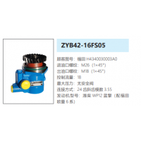 ZYB42-16FS05福田歐曼轉(zhuǎn)向泵助力泵液壓油泵動(dòng)力泵