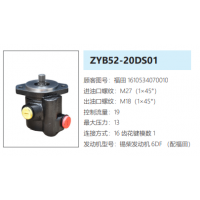 ZYB52-20DS01福田欧曼转向泵助力泵液压油泵叶片泵