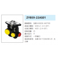 ZYB59-22AS01東風(fēng)大力神轉(zhuǎn)向泵助力泵液壓油泵轉(zhuǎn)子泵