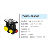 ZYB59-22AS03玉柴發(fā)動(dòng)機(jī)轉(zhuǎn)向泵助力泵液壓油泵轉(zhuǎn)子泵