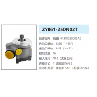 ZYB61-25DN02T福田歐曼轉(zhuǎn)向泵助力泵液壓油泵轉(zhuǎn)子泵