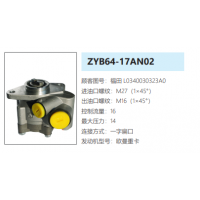 ZYB64-17AN02福田欧曼转向助力泵转向油泵转子泵动力泵