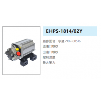 EHPS-1814/02Y宇通客车电动液压转向助力泵总成
