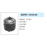 DSP01-1618-04陕西同力重工矿用车应急泵