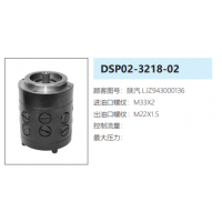 DSP02-3218-02陜汽德龍重卡轉(zhuǎn)向應(yīng)急泵