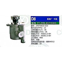 轉向助力泵，助力泵，液壓泵，葉片泵 FT-ZYB-A57-53H1，3407A81D-010