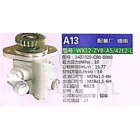 轉(zhuǎn)向助力泵，助力泵，液壓泵，葉片泵 WX12-ZYB-A5-42E2-L，3407020-C00-0000
