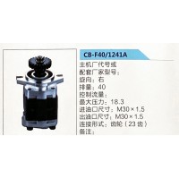 轉(zhuǎn)向助力泵，助力泵，液壓泵，葉片泵CB-F40-1241A
