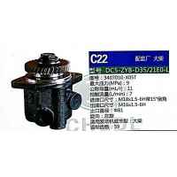 轉(zhuǎn)向助力泵，助力泵，液壓泵，葉片泵DC5-ZYB-D35-21E0-L，3407010-X05T