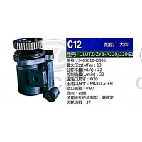 轉(zhuǎn)向助力泵，助力泵，液壓泵，葉片泵DEUTZ-ZYB-A220-220G1，3407010-D006